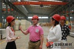 蒙古國(guó)客戶(hù)來(lái)訪寶潤(rùn)達(dá)參觀考察